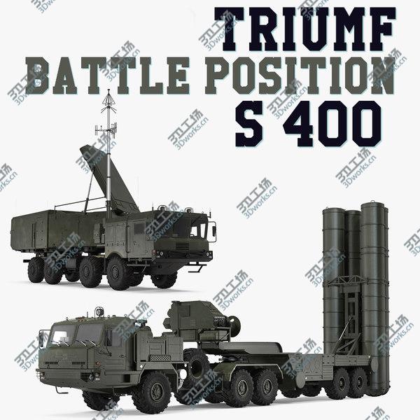 images/goods_img/20210312/S-400 Triumf Battle Position Collection 3D model/1.jpg
